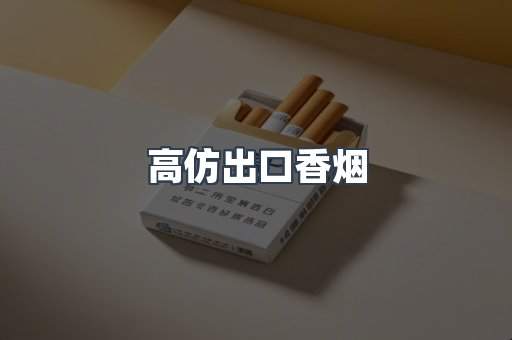 越南香烟系列